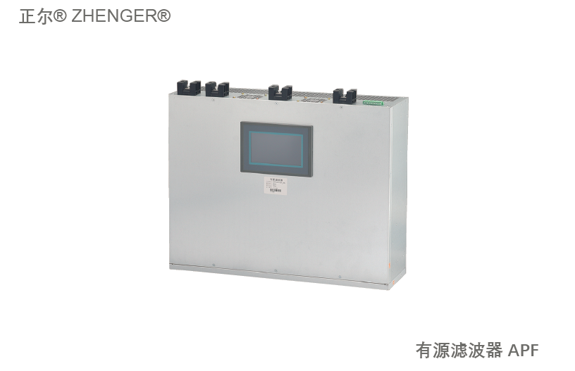 有源滤波器 Active Power Filter