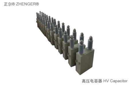 高压电容器 HV Capacitor